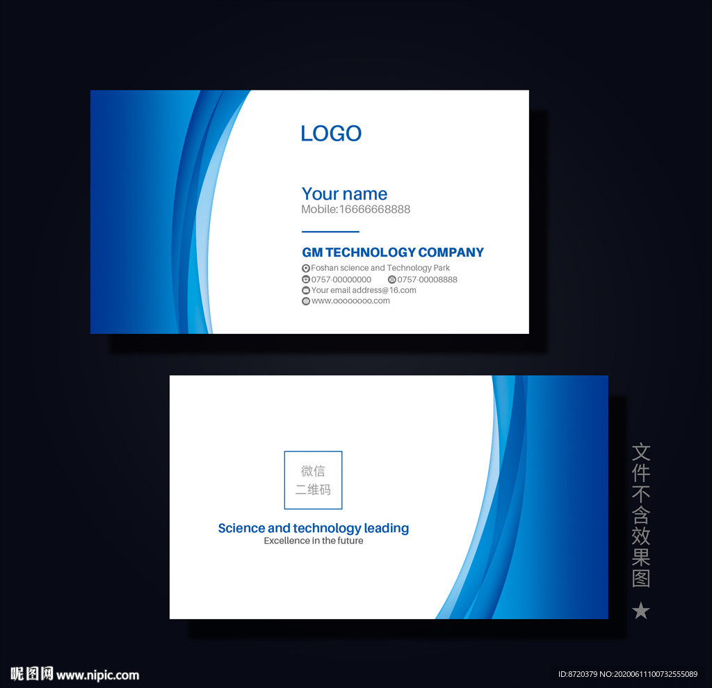 蓝色名片