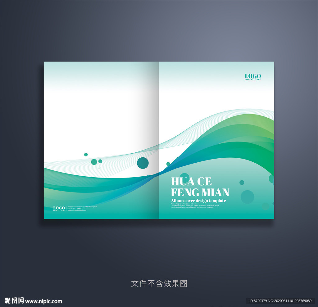 绿色画册封面