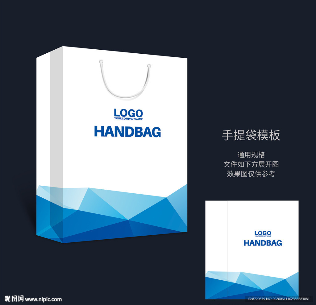 蓝色手提袋