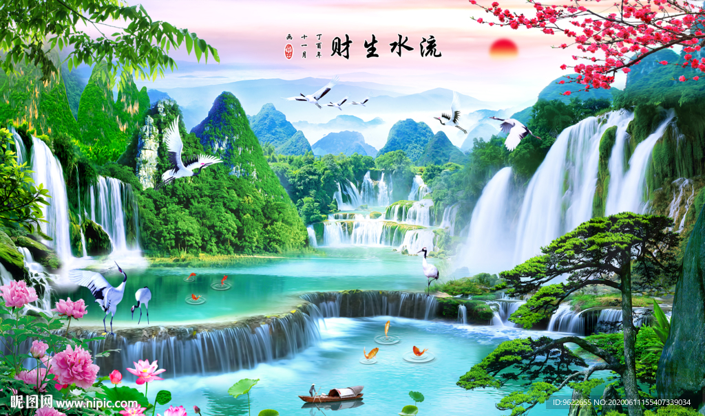 流水生财背景