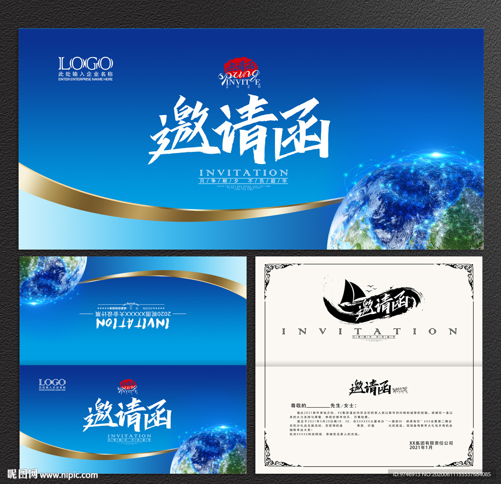 蓝色邀请函 科技邀请函