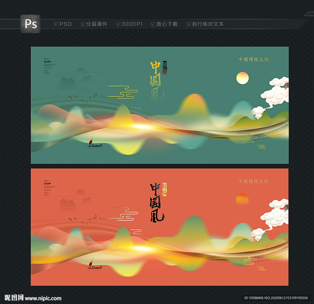 中国风 国潮背景