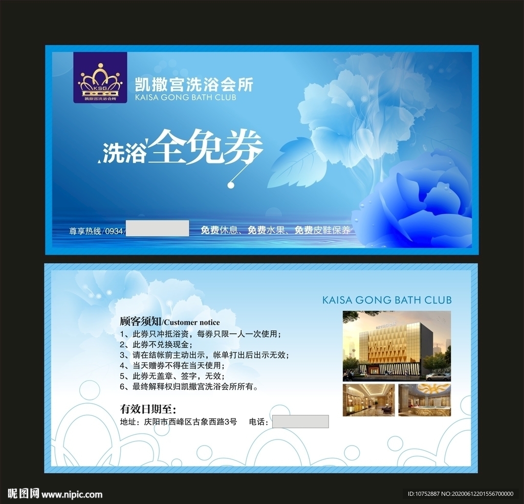 浴资券