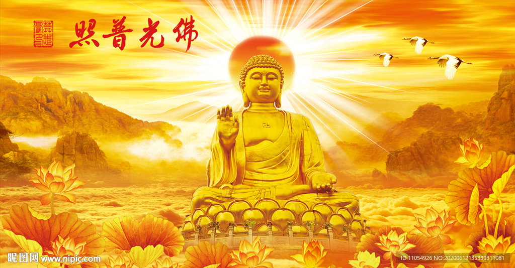 释迦牟尼