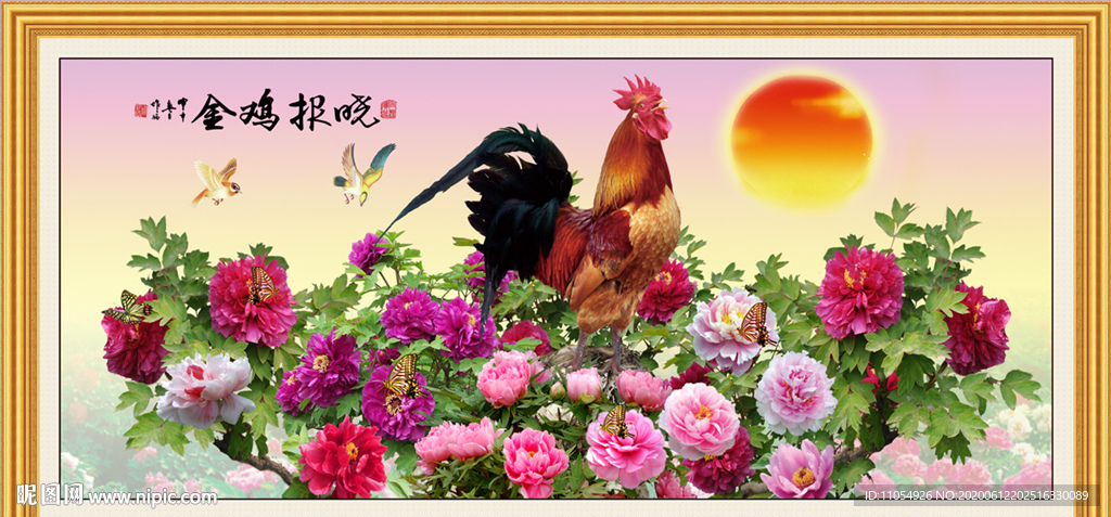 金鸡报晓 鸡鸣富贵 公鸡