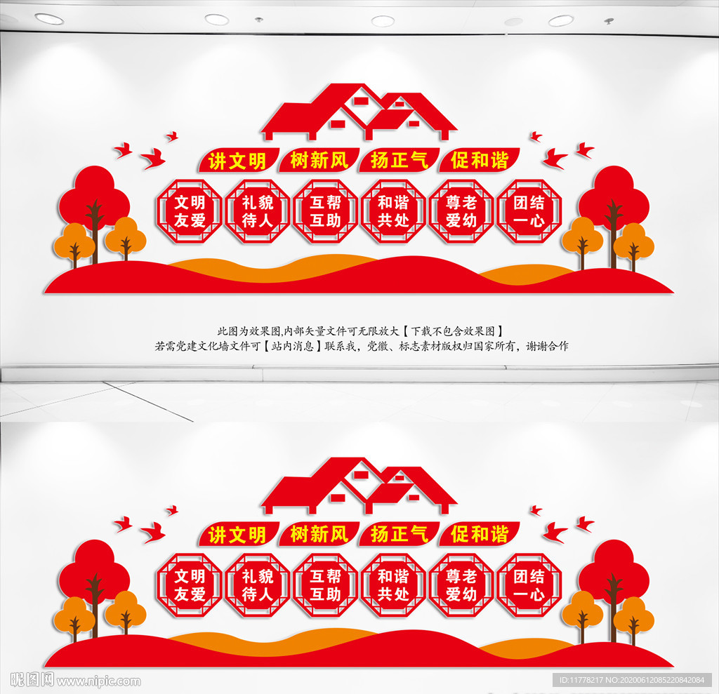 讲文明树新风扬正气促和谐