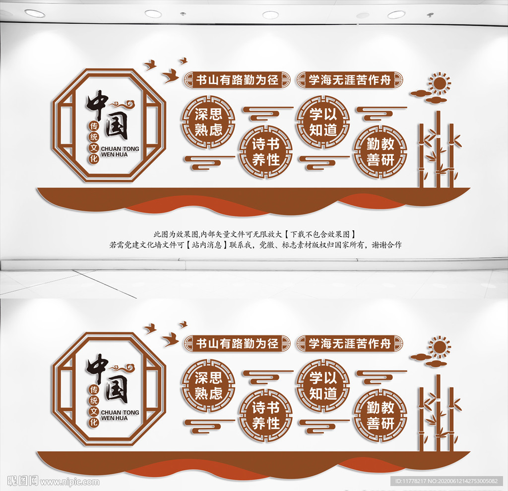 中国传统文化