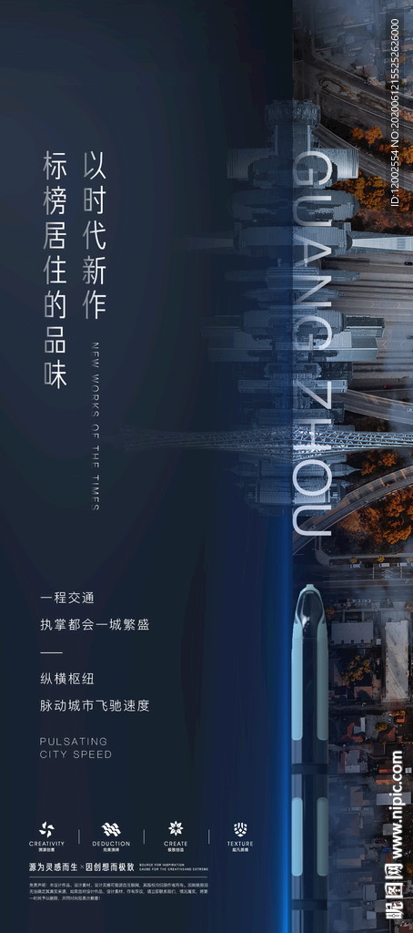 地产 质感户外 户外 海报