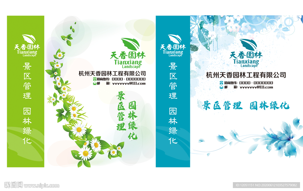 自然生态园林纸兜