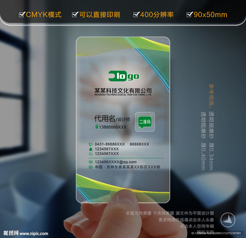 环保名片 竖版名片 精美名片