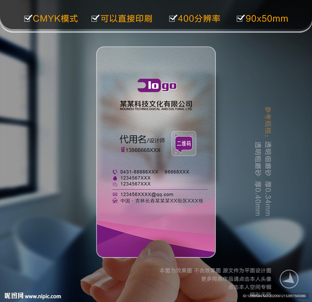 美妆名片 会所名片 竖版名片