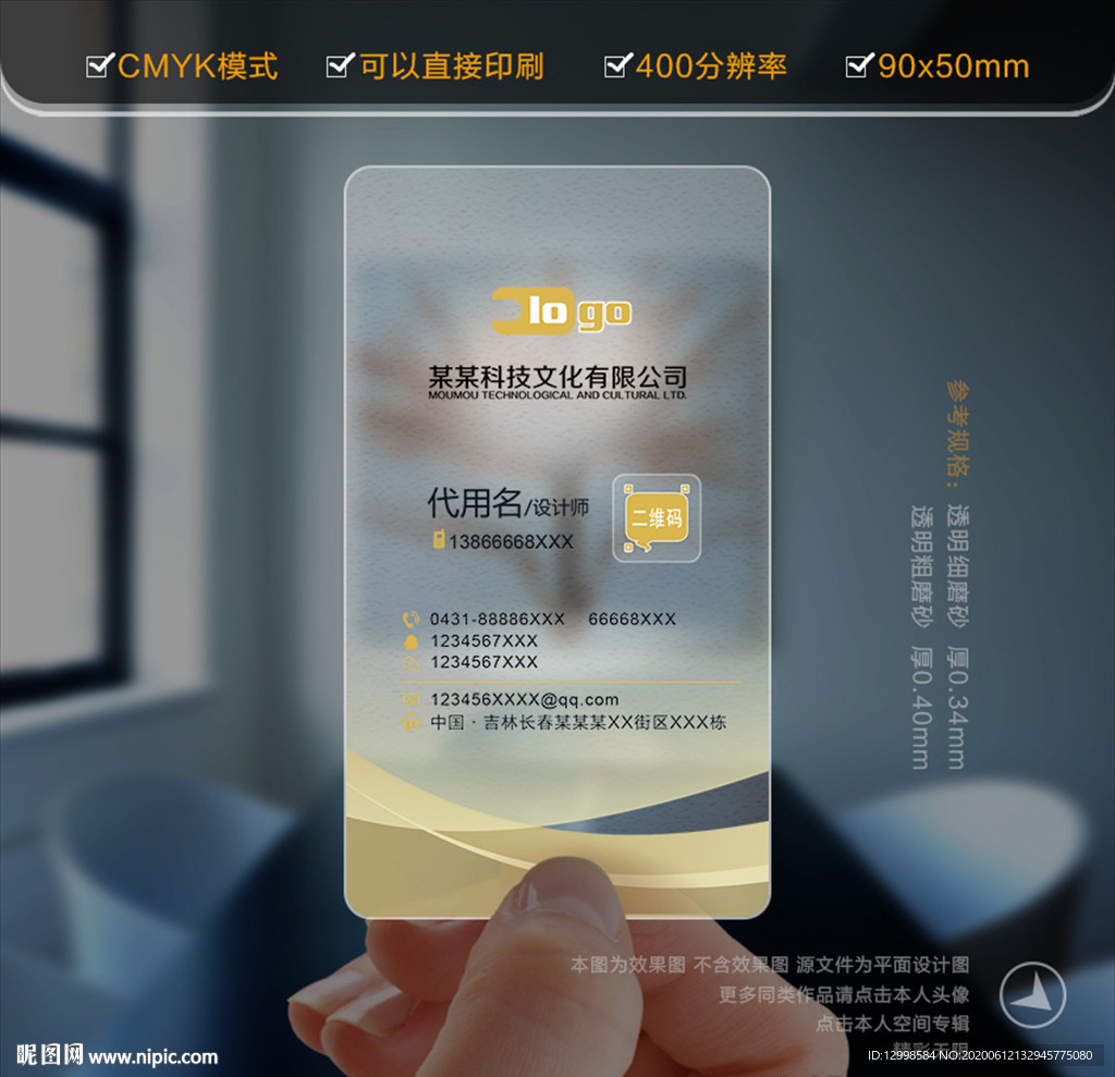 金色名片 时尚名片