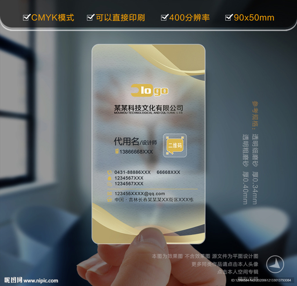 商务名片 金色名片