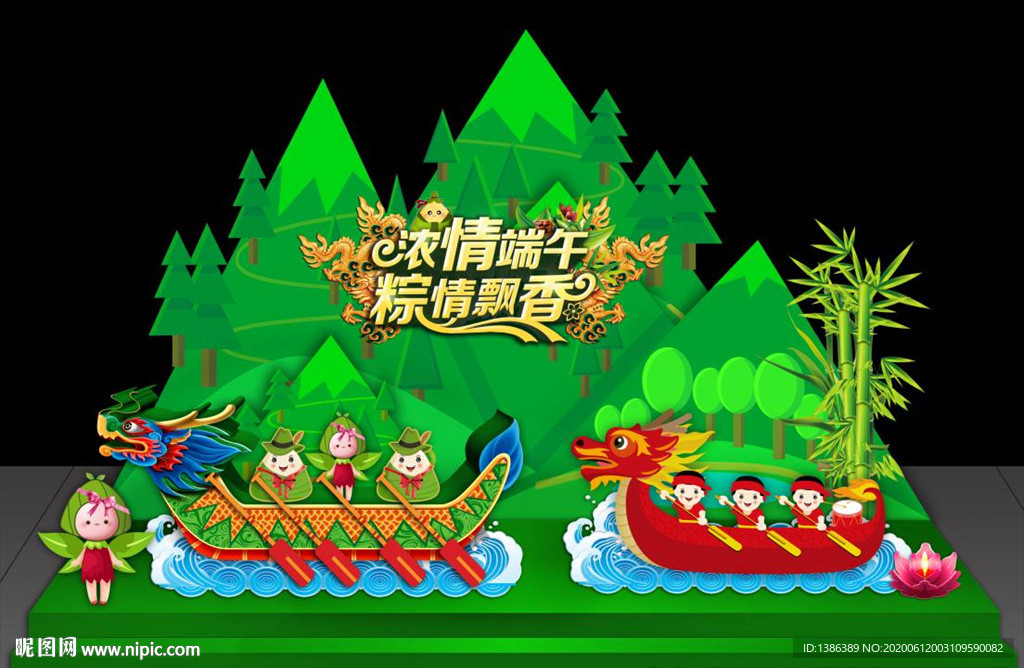 端午节美陈