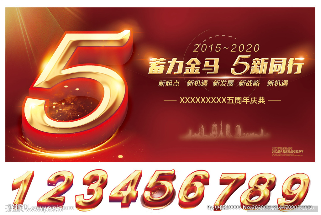 周年庆