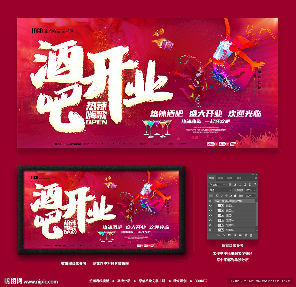 酒吧开业