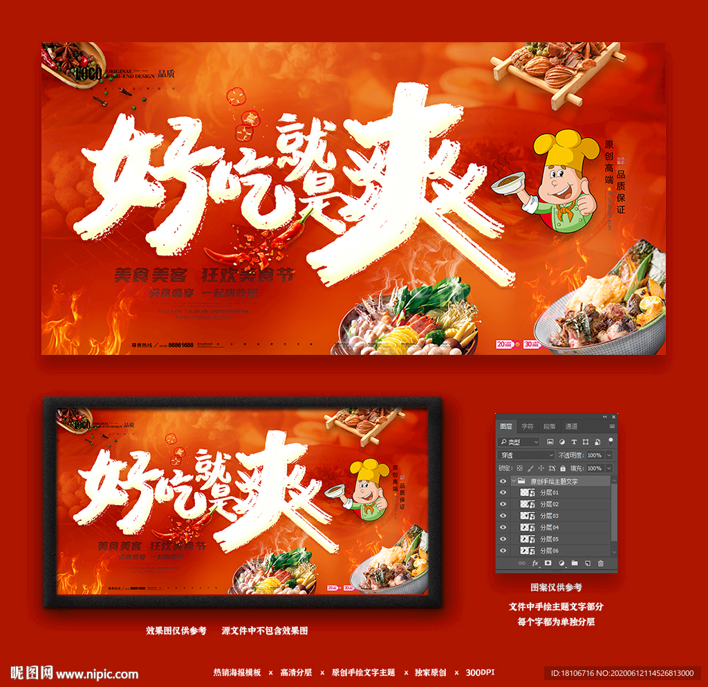 美食