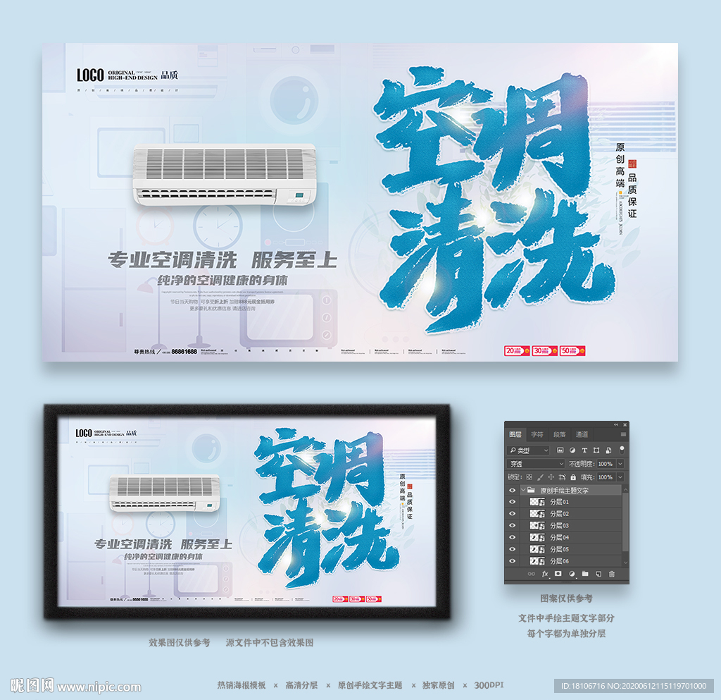 空调清洗