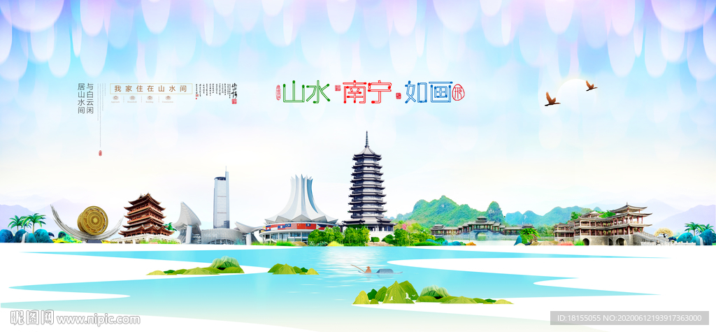 南宁宣传海报(南宁宣传海报词)