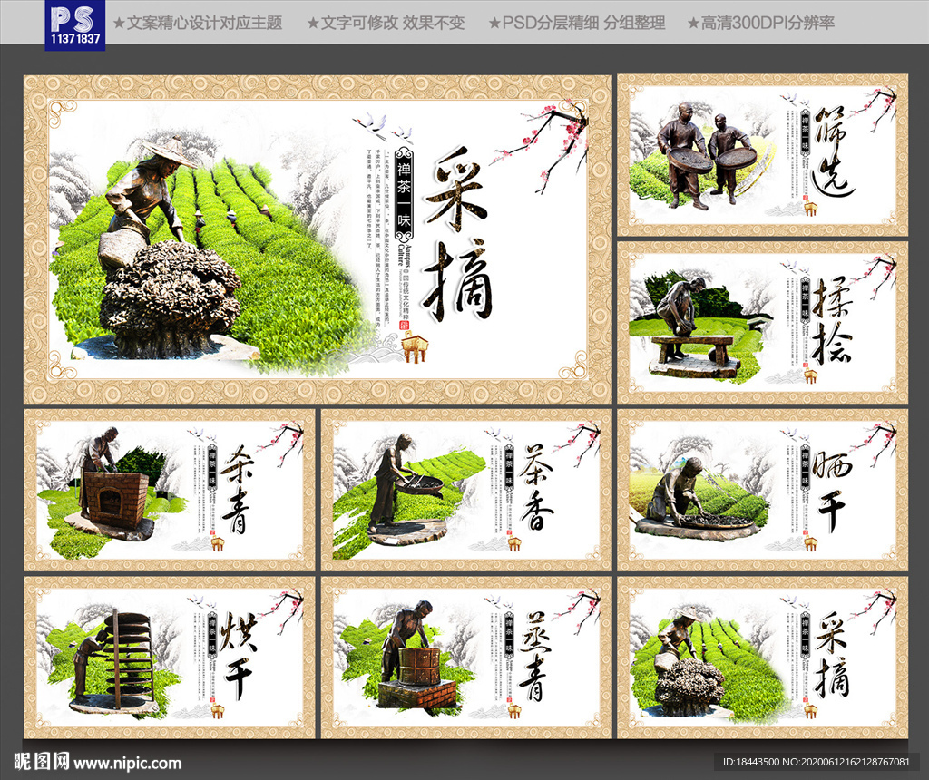 茶文化