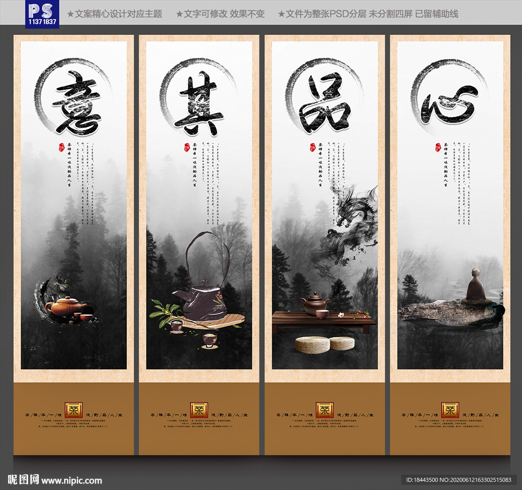 茶文化