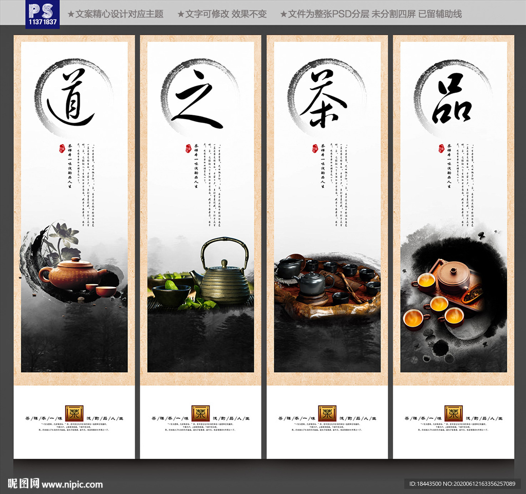 茶装饰画