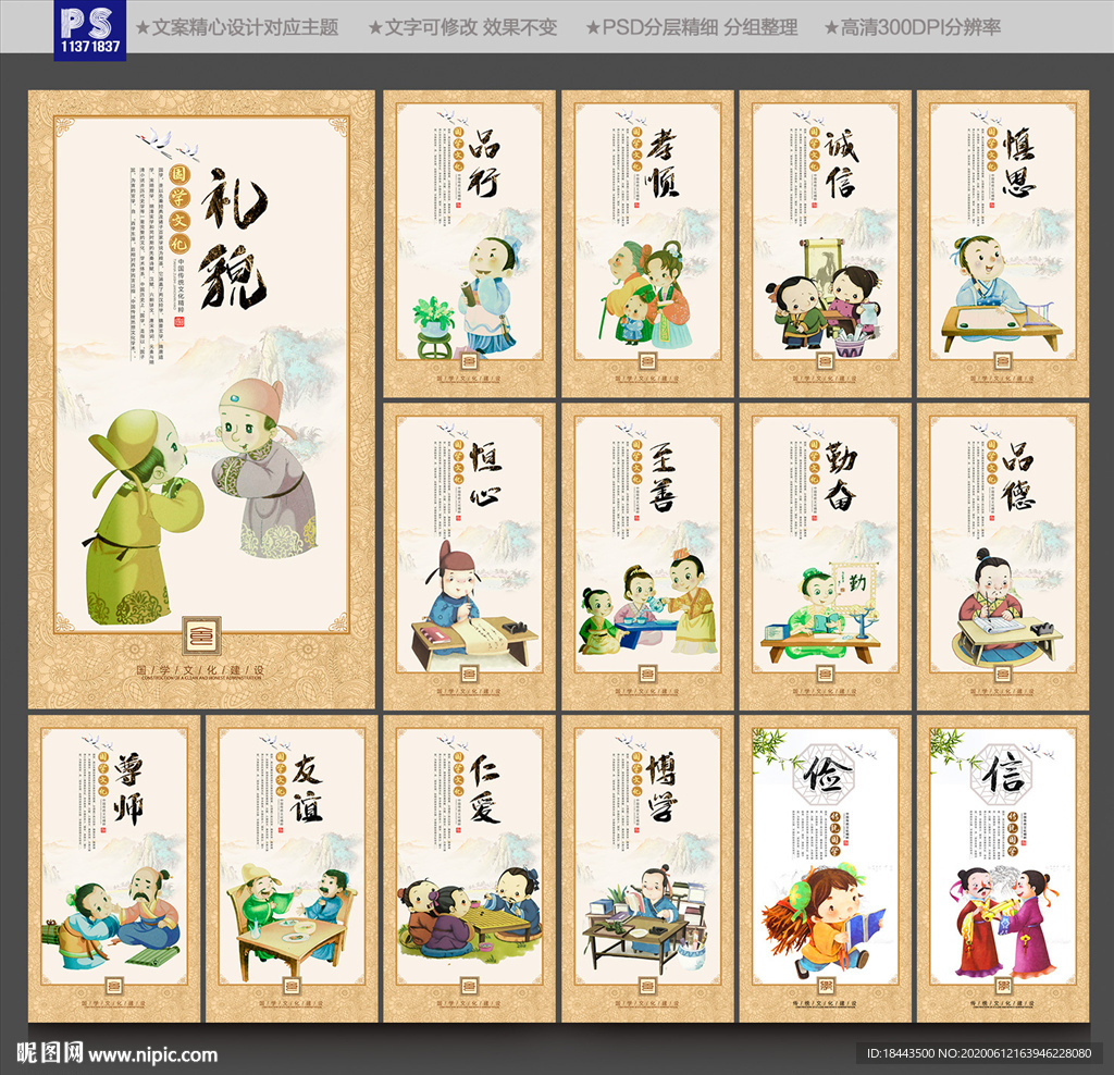 国学文化