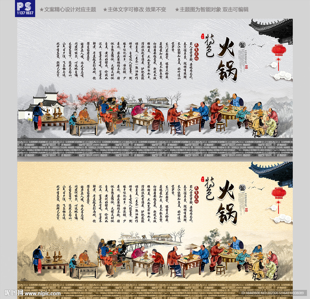 火锅