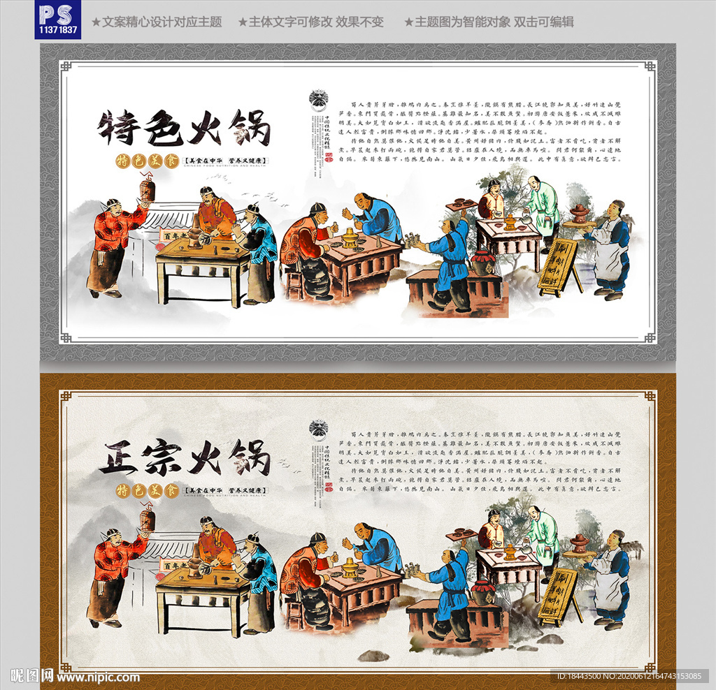 火锅文化