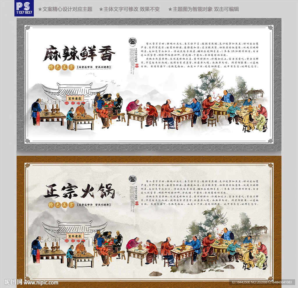 火锅装饰画