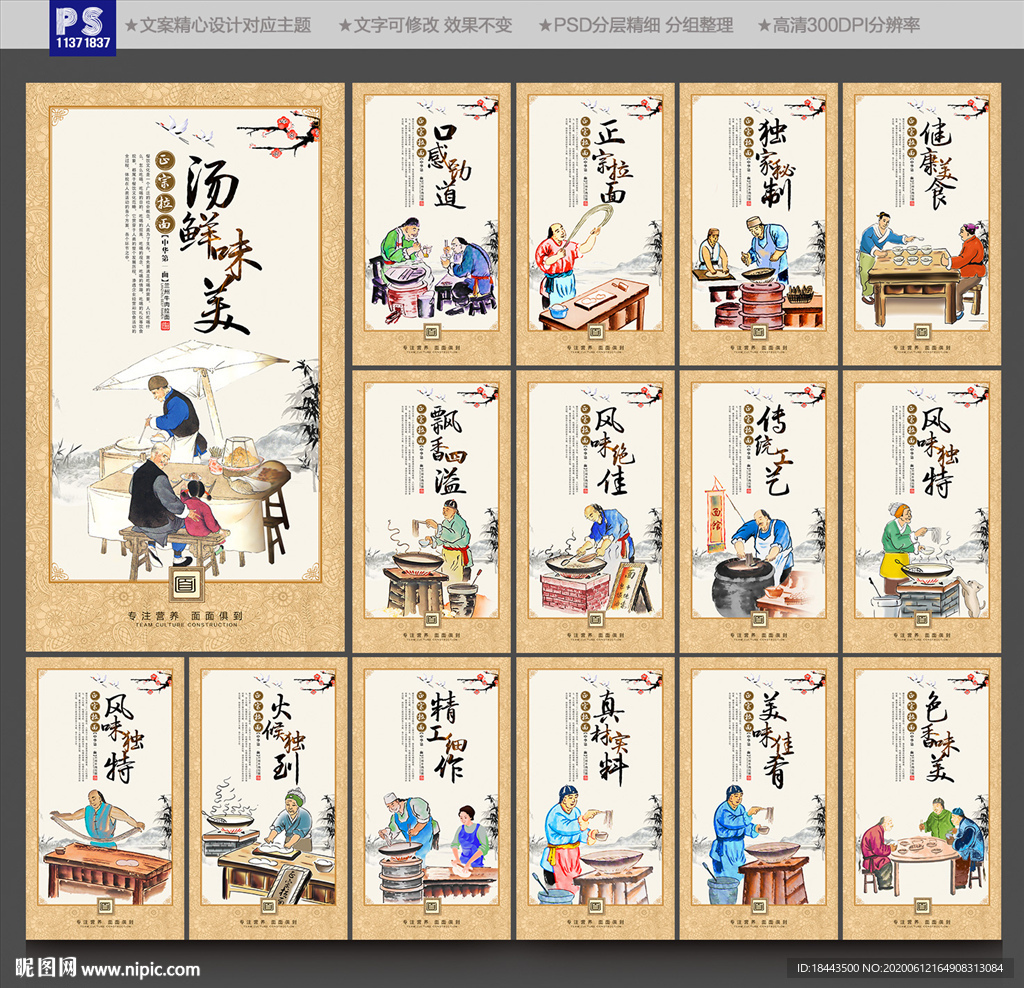 拉面