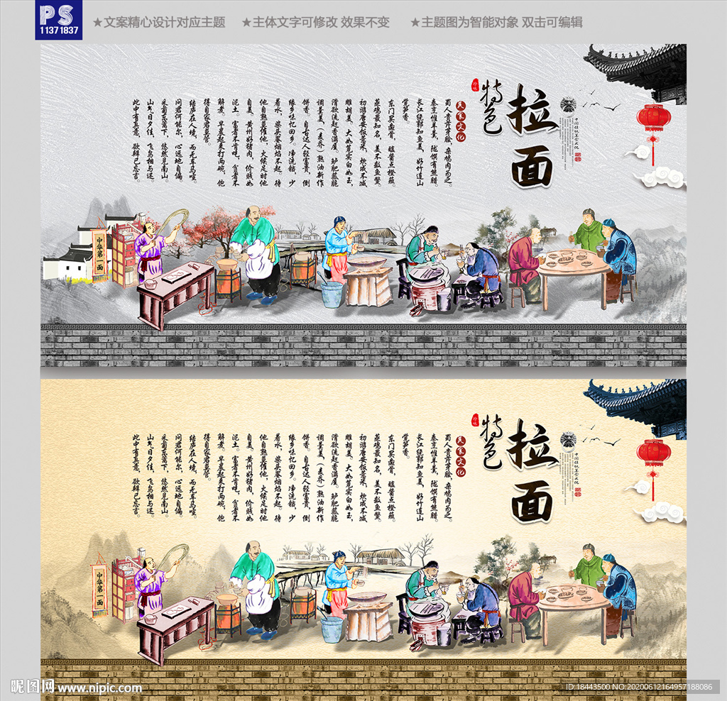拉面