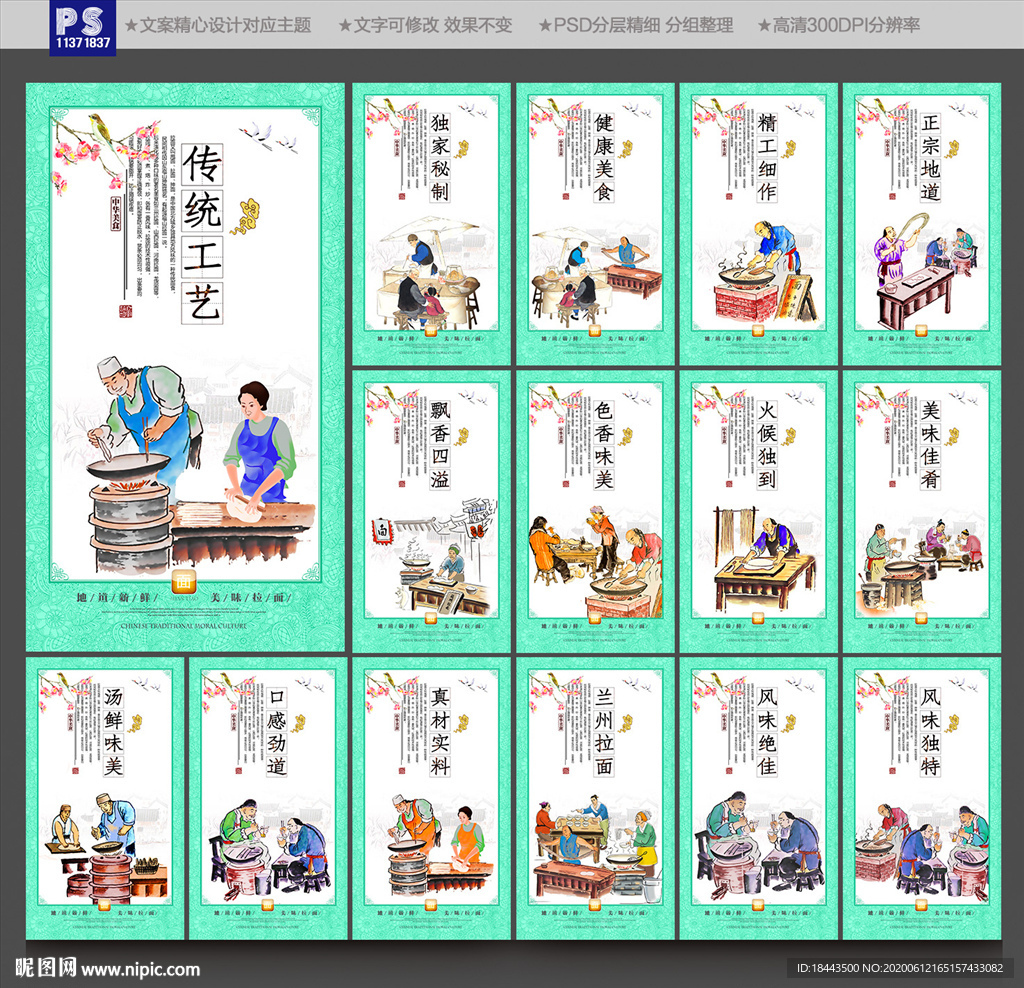 兰州拉面