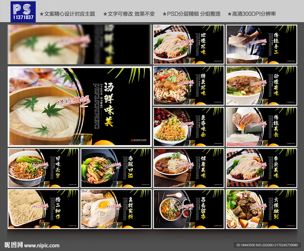 面食