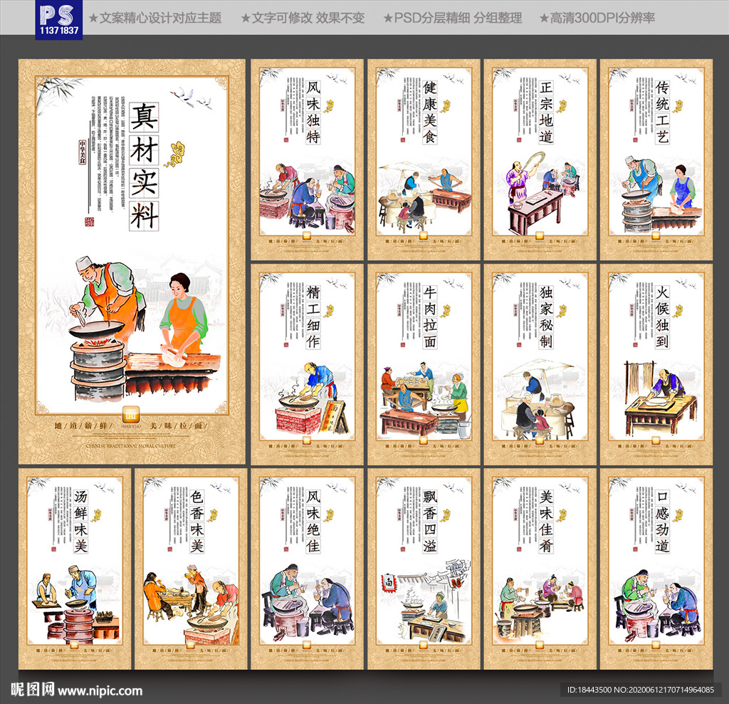 牛肉拉面
