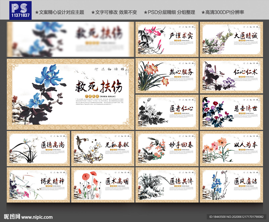 医院文化墙