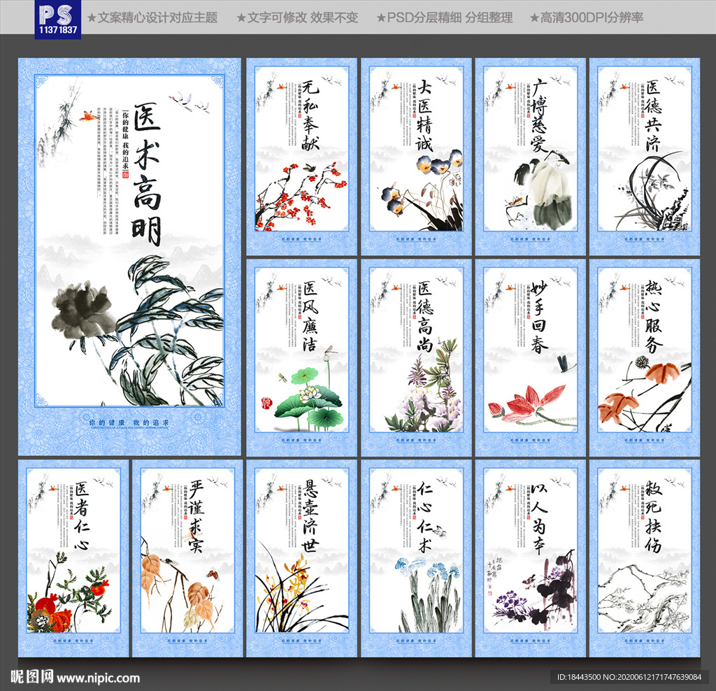 中医馆