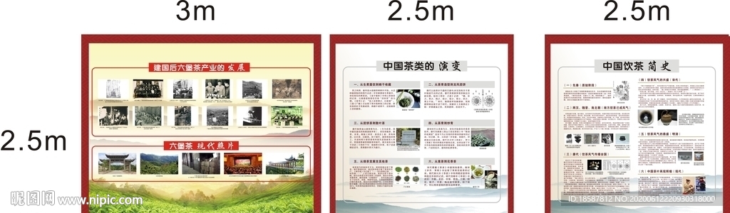 六堡茶