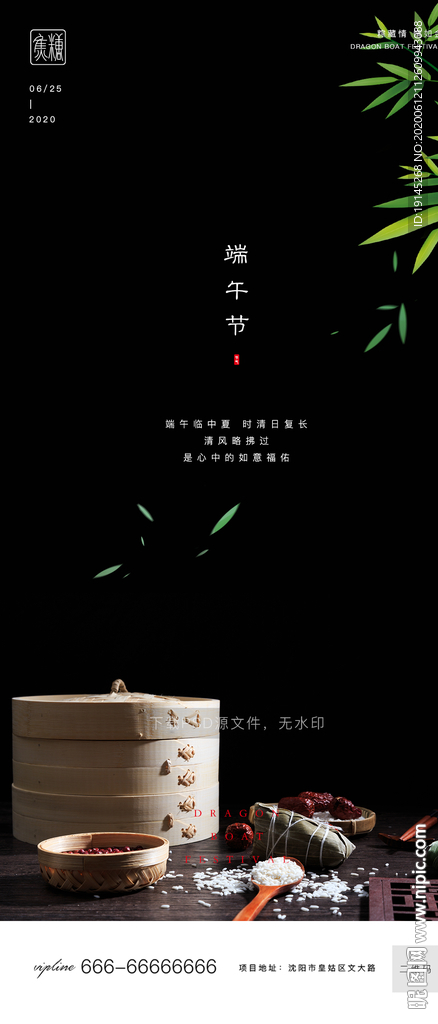 端午