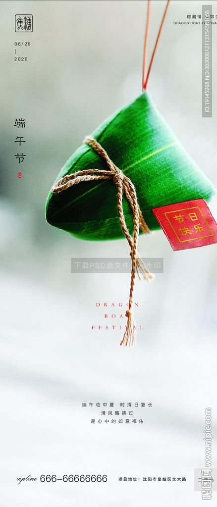 端午