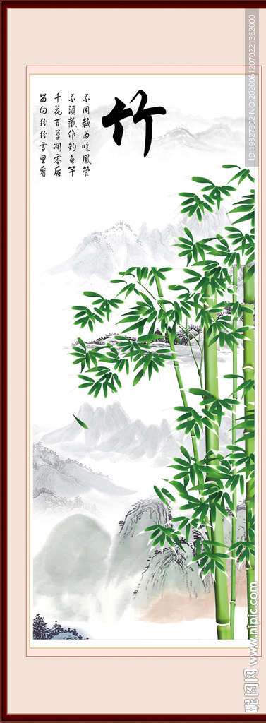 国画竹子
