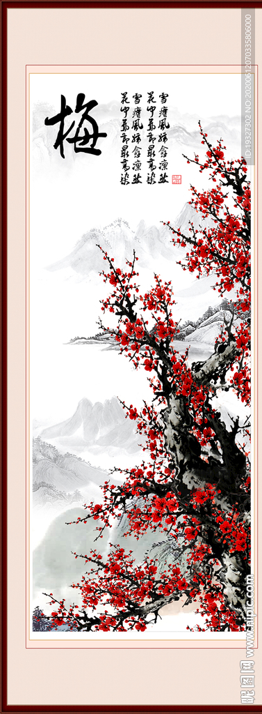 梅花