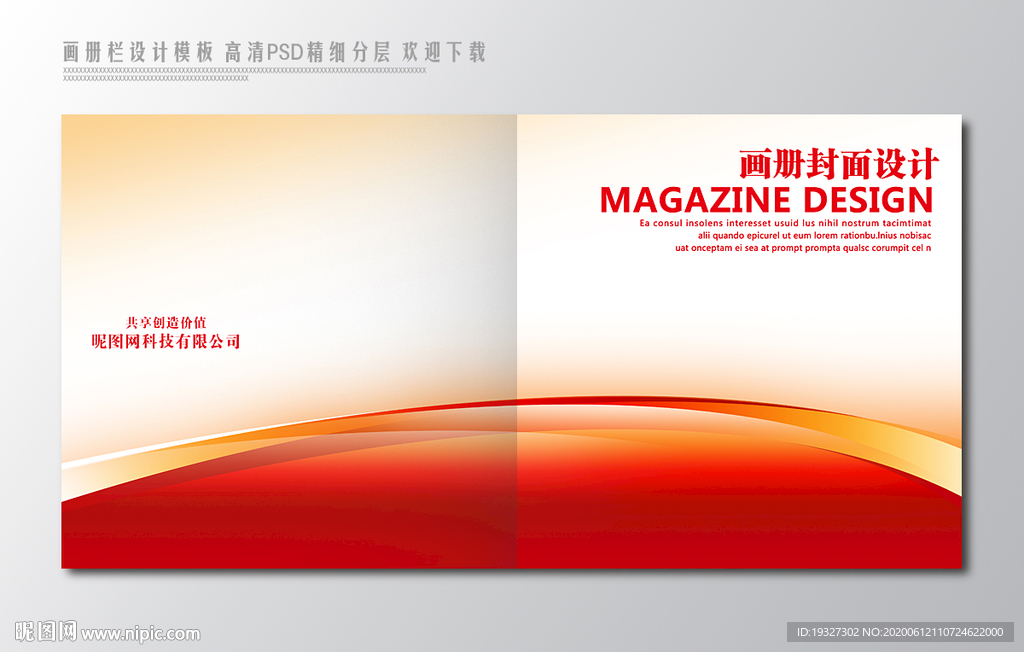 产品画册封面