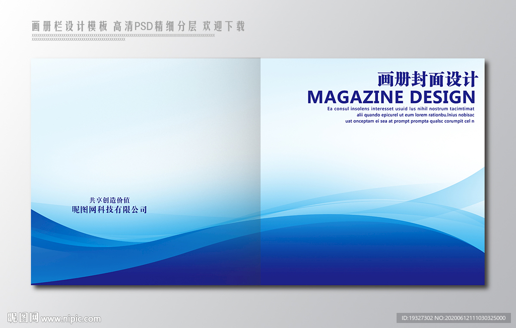 公司画册封面