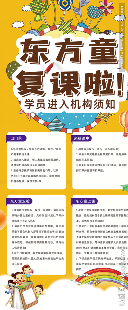 培训班展架