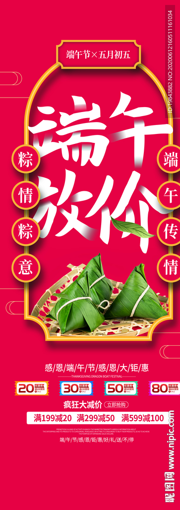 端午节