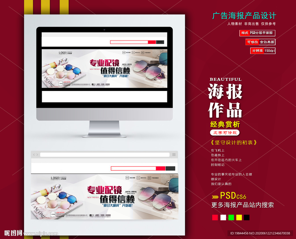 淘宝banner
