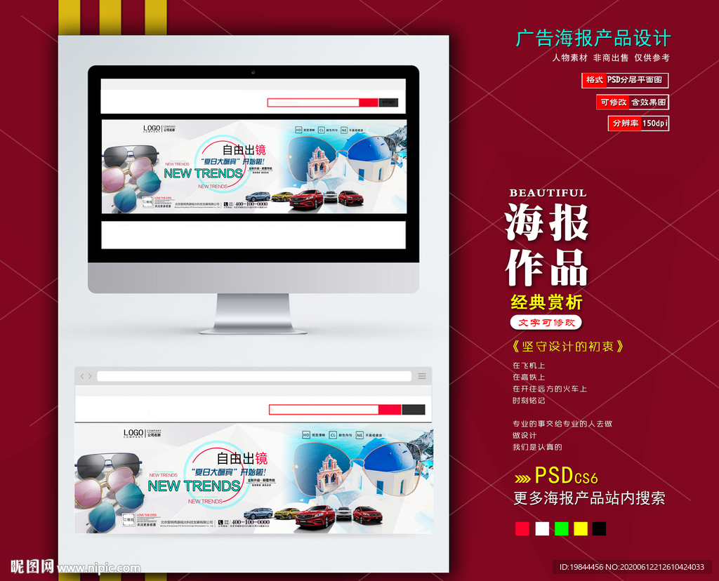 淘宝banner