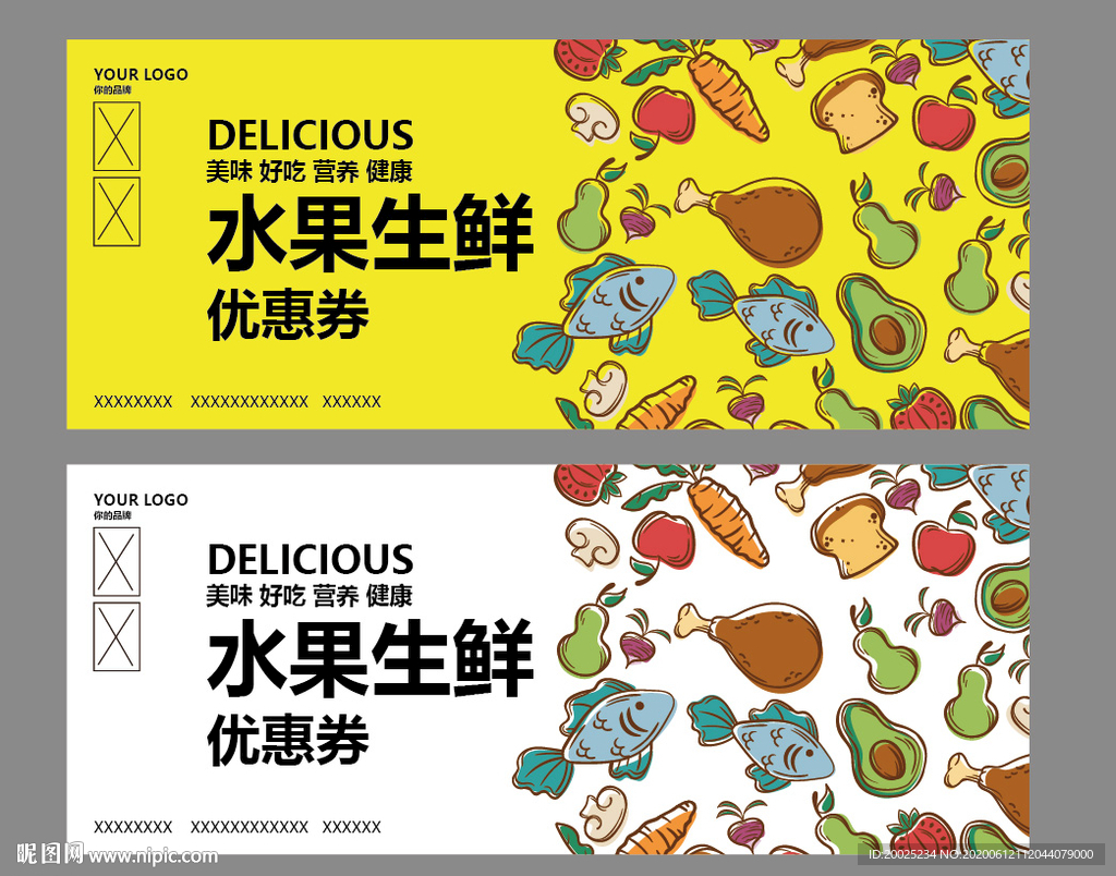 水果店优惠券