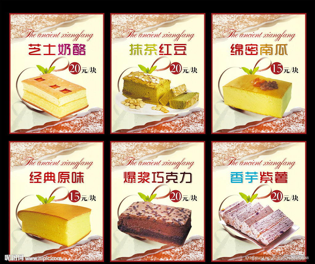 蛋糕海报